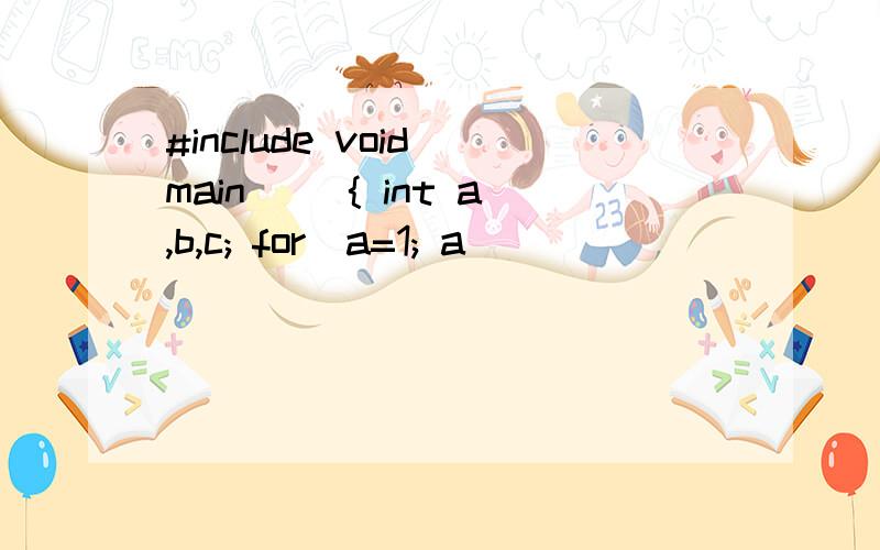#include void main() { int a,b,c; for(a=1; a