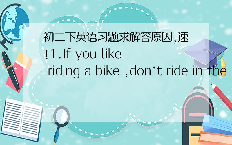 初二下英语习题求解答原因,速!1.If you like riding a bike ,don't ride in the middle of the road or run _______  red traffic lights.为什么选though而不选across,顺便说一下两者的区别.2.when it is full ,don't try to get inside