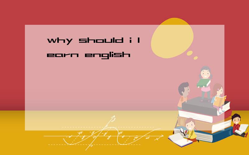 why should i learn english