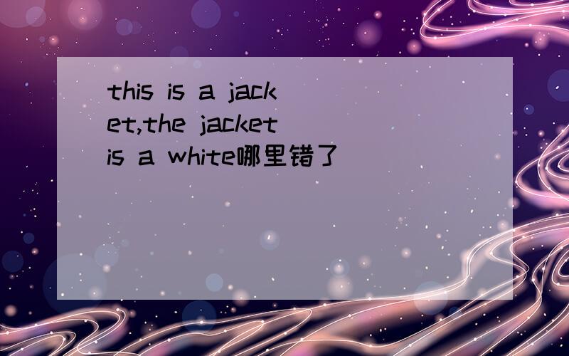 this is a jacket,the jacket is a white哪里错了