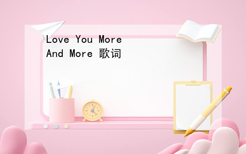 Love You More And More 歌词