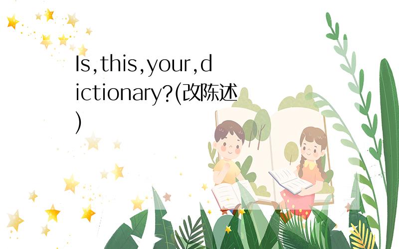Is,this,your,dictionary?(改陈述)