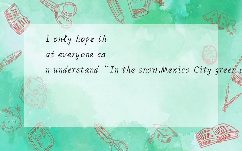 I only hope that everyone can understand“In the snow,Mexico City green oboro YanLiu.