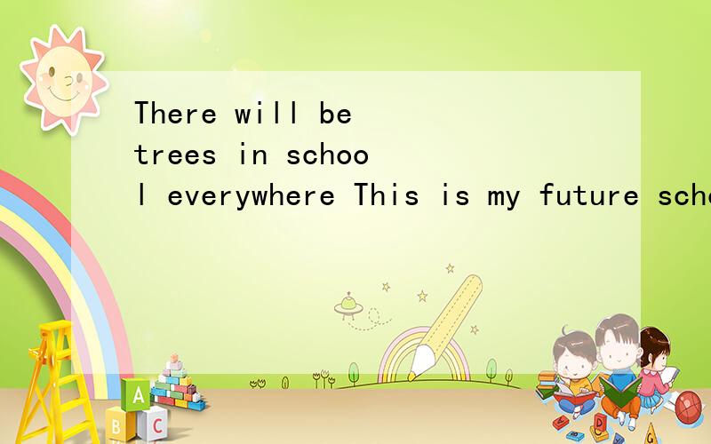 There will be trees in school everywhere This is my future school life