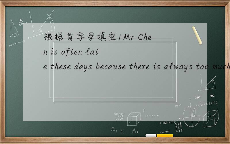 根据首字母填空1Mr Chen is often late these days because there is always too much t_____ on the way.2It is bad for your eyes to read in the poor l______.
