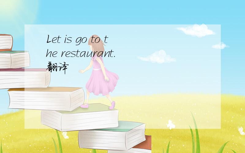 Let is go to the restaurant.翻译