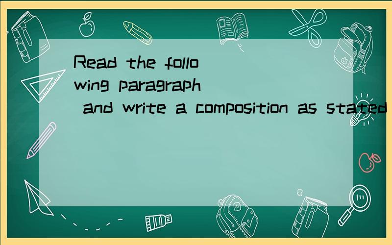 Read the following paragraph and write a composition as stated in about 300 words.这句话是说300词以内还是300词以上?