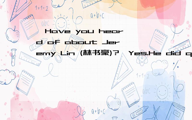 —Have you heard of about Jeremy Lin (林书豪)?—Yes.He did quite well in the last NBA bask—Have you heard of about Jeremy Lin (林书豪)?—Yes.He did quite well in the last NBA basketball match.A.anything exciting B.something interestingC.an