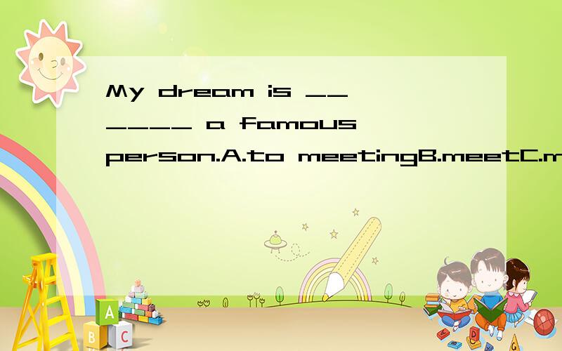 My dream is ______ a famous person.A.to meetingB.meetC.metD.to meet