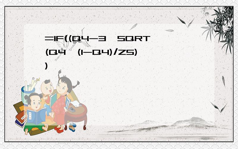 =IF((Q4-3*SQRT(Q4*(1-Q4)/Z5))