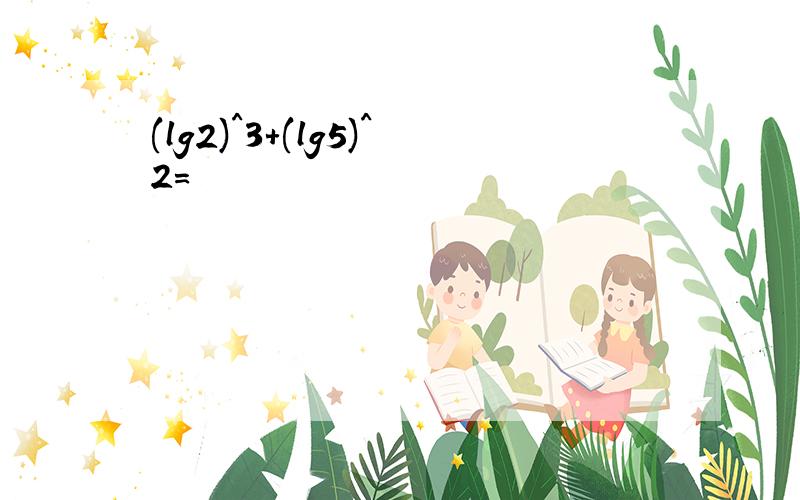 (lg2)^3+(lg5)^2=