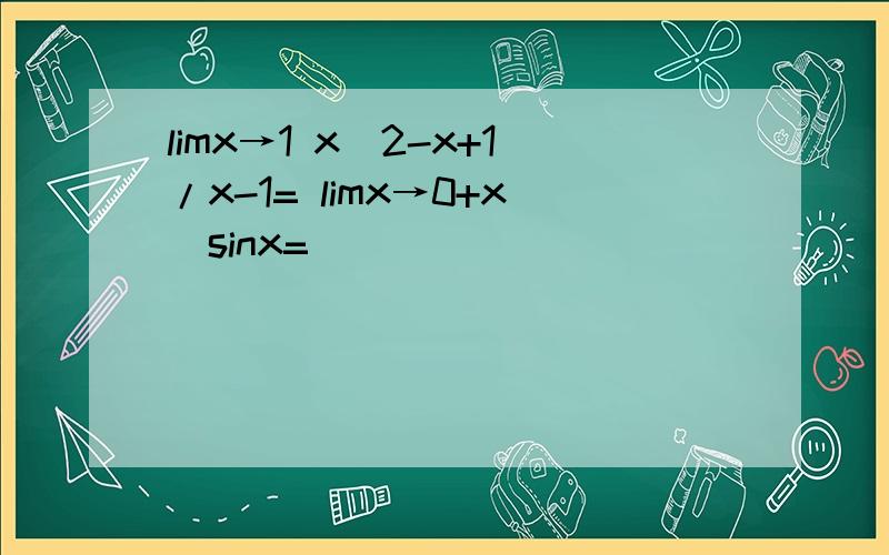 limx→1 x^2-x+1/x-1= limx→0+x^sinx=