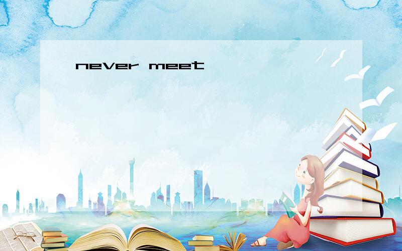 never meet