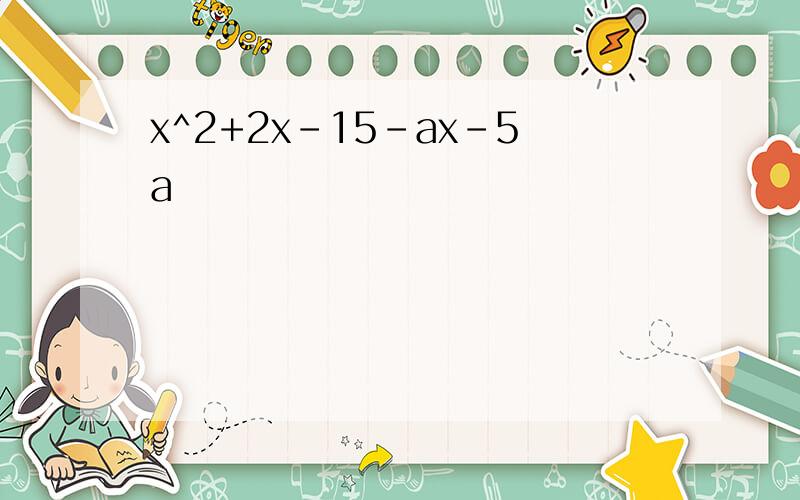 x^2+2x-15-ax-5a