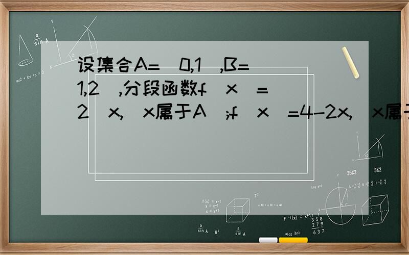 设集合A=[0,1),B=[1,2],分段函数f(x)=2^x,(x属于A);f(x)=4-2x,(x属于B).若x0属于A,且f[f(x0)]属于A,则x0的取值范围是什么.答案是（log以2为底3/2的对数,1）希望能详细点的过程,