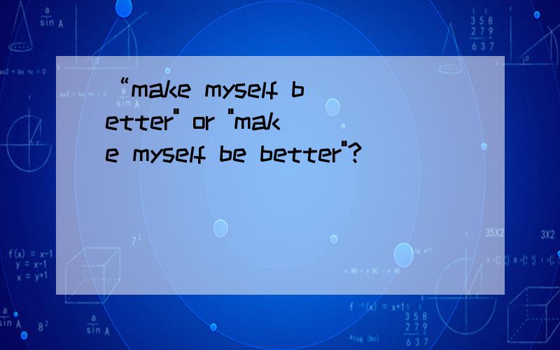 “make myself better