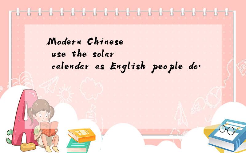 Modern Chinese use the solar calendar as English people do.