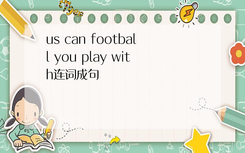 us can football you play with连词成句
