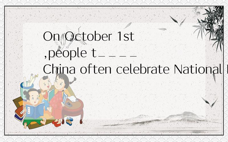 On October 1st,people t____ China often celebrate National Day in different ways.
