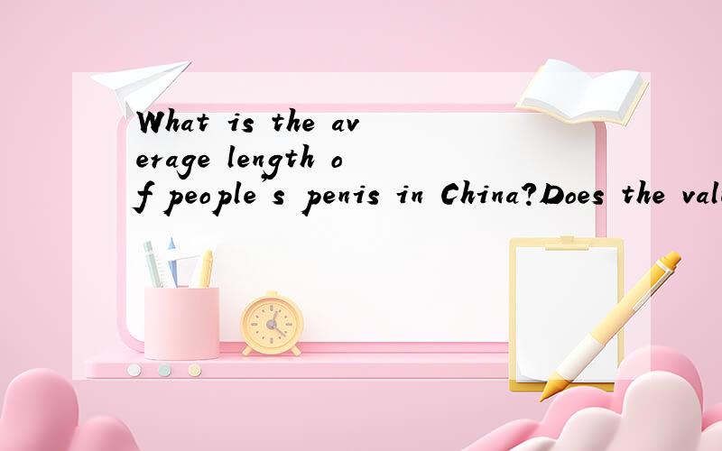 What is the average length of people's penis in China?Does the value vary significantly in different areas?