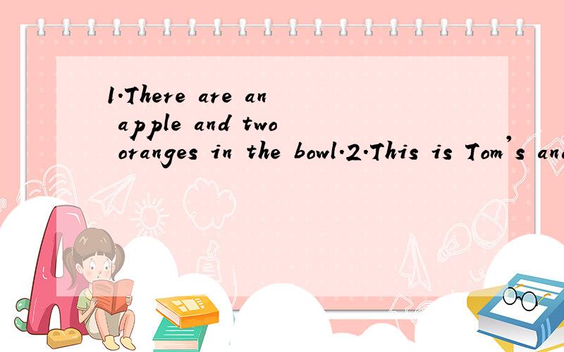 1.There are an apple and two oranges in the bowl.2.This is Tom's and Mary's bike.3.How many sheeps can you see under the tree?4.There are six knifes in my box.5.Please pass me a water.找出错的,改过来
