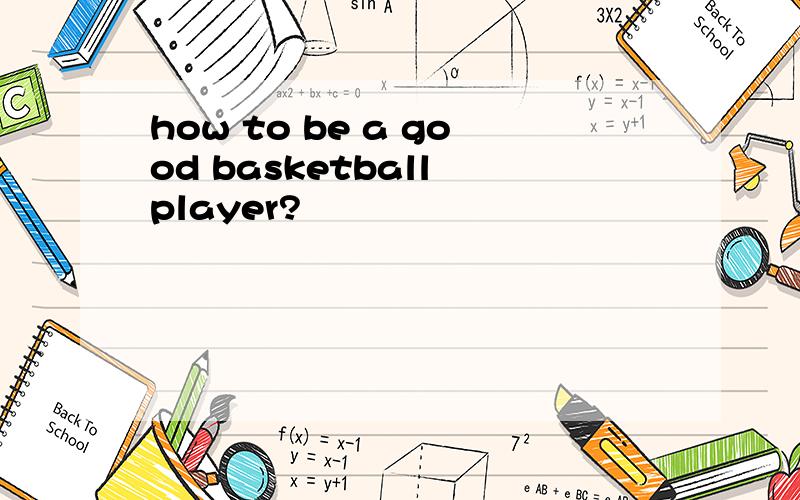 how to be a good basketball player?