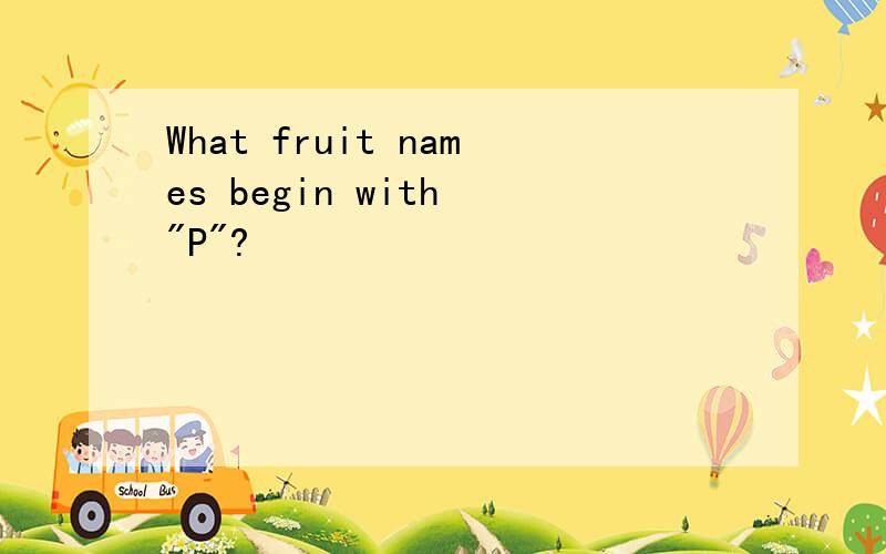 What fruit names begin with 