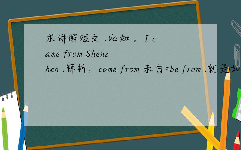 求讲解短文 .比如 ：I came from Shenzhen .解析：come from 来自=be from .就是如此 .Many foreign children learn Chinese when they are young.On May 12th,2010 the Young Learners Chinese Test (YCT)_____A.held B.was held C.will be held D.ha