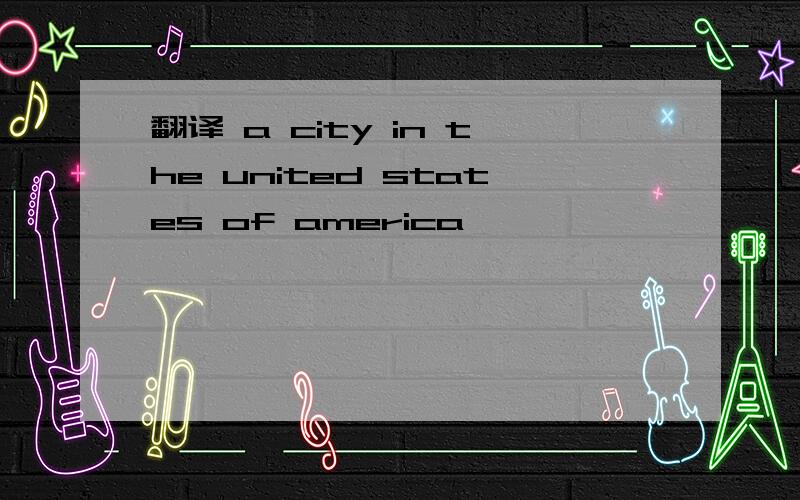 翻译 a city in the united states of america