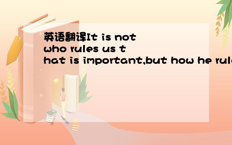 英语翻译It is not who rules us that is important,but how he rules us.这个强调句的语法和语序能教我一下吗？
