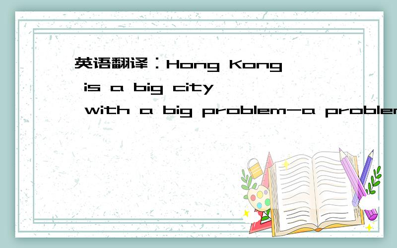 英语翻译：Hong Kong is a big city with a big problem-a problem with monkeys.