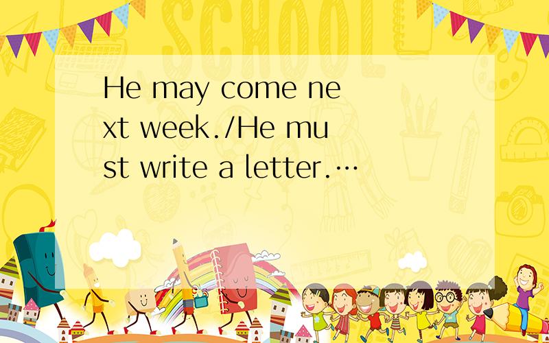 He may come next week./He must write a letter.…