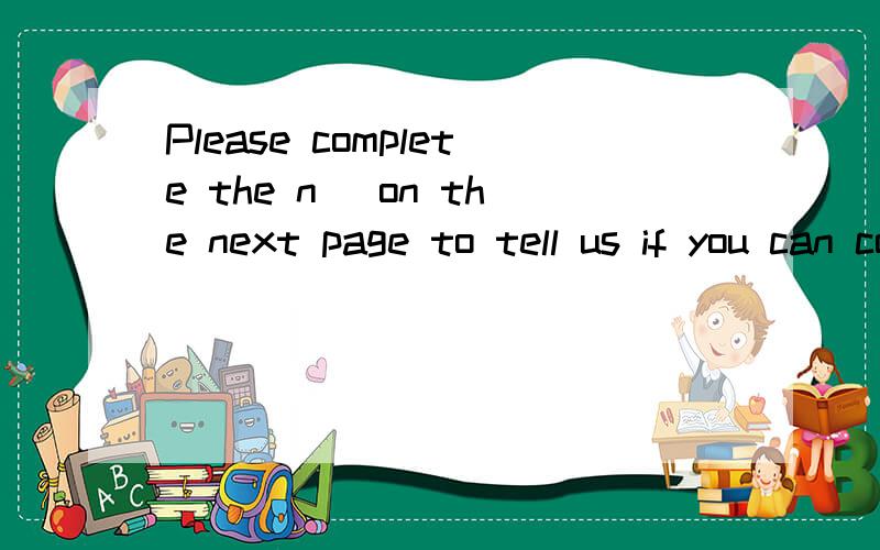 Please complete the n_ on the next page to tell us if you can come