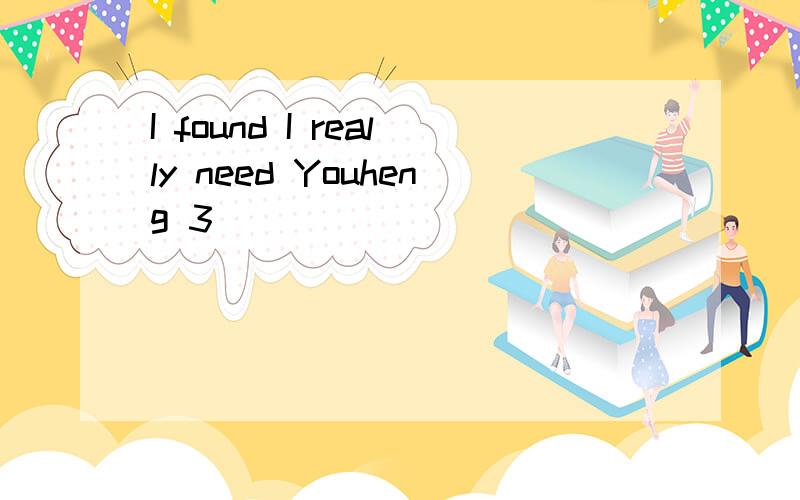 I found I really need Youheng 3