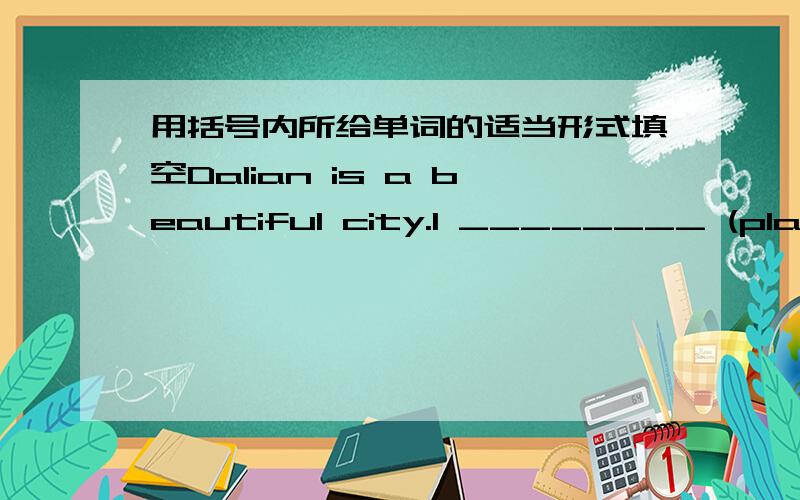 用括号内所给单词的适当形式填空Dalian is a beautiful city.I ________ (plan) to go there for vacation again next summer.