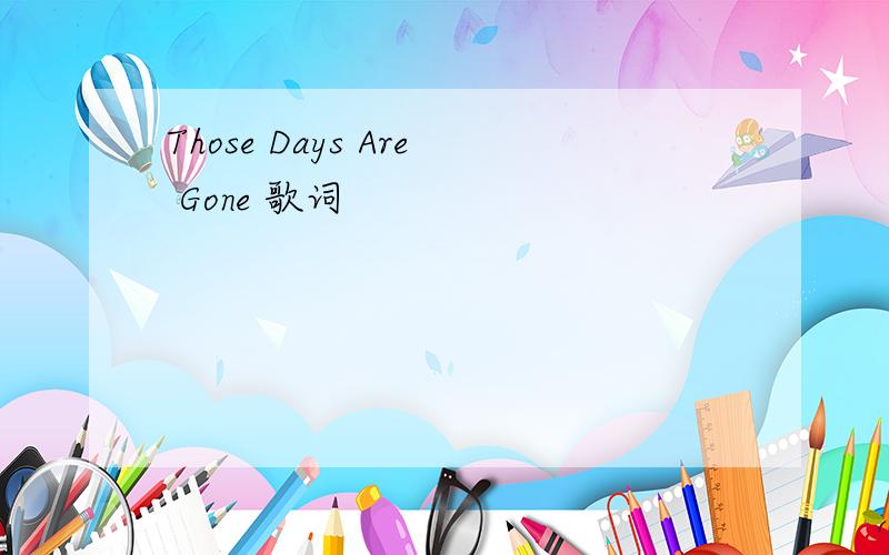 Those Days Are Gone 歌词