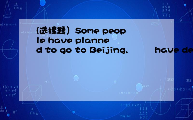 (选择题）Some people have planned to go to Beijing,▁▁▁have decided to stay at home.A.other B.others C.some D.the other