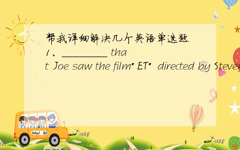 帮我详细解决几个英语单选题 1、________ that Joe saw the film