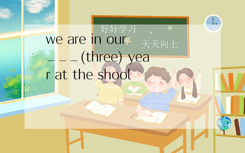 we are in our ___(three) year at the shool