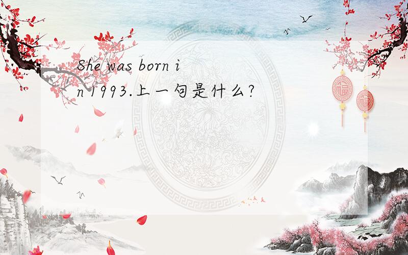 She was born in 1993.上一句是什么?