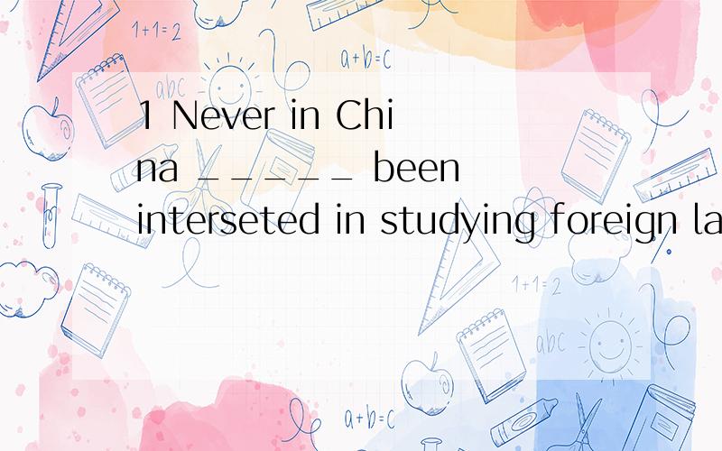 1 Never in China _____ been interseted in studying foreign languages.A so many people have B have so many people C did so many people D have very many people 2 I've never been to Lijiang ,but it's the place ______.A where I 'd like to visit it B that