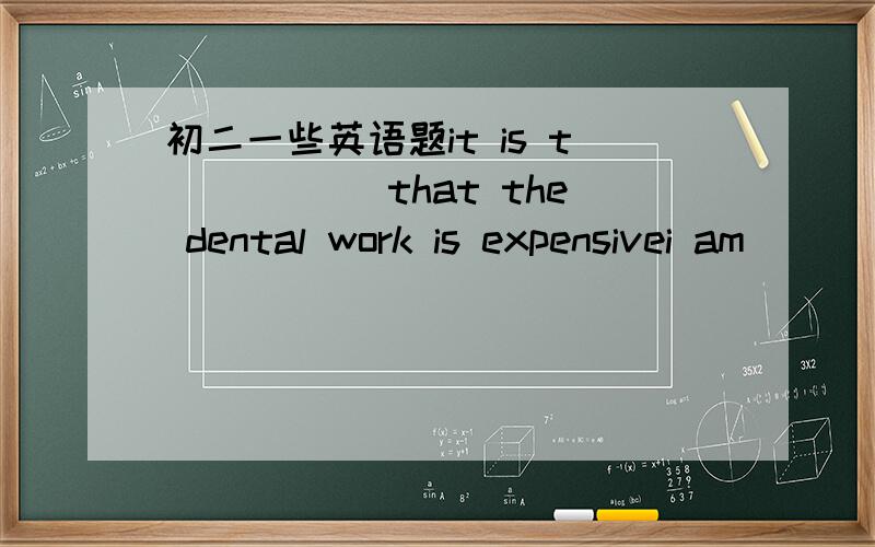 初二一些英语题it is t_____ that the dental work is expensivei am ______ sorry about it (A：truly    B：really）east and west,home is -------my teacher is ______(knowledge),she knows almost everythingthis is an _______（education)program