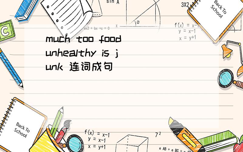 much too food unhealthy is junk 连词成句