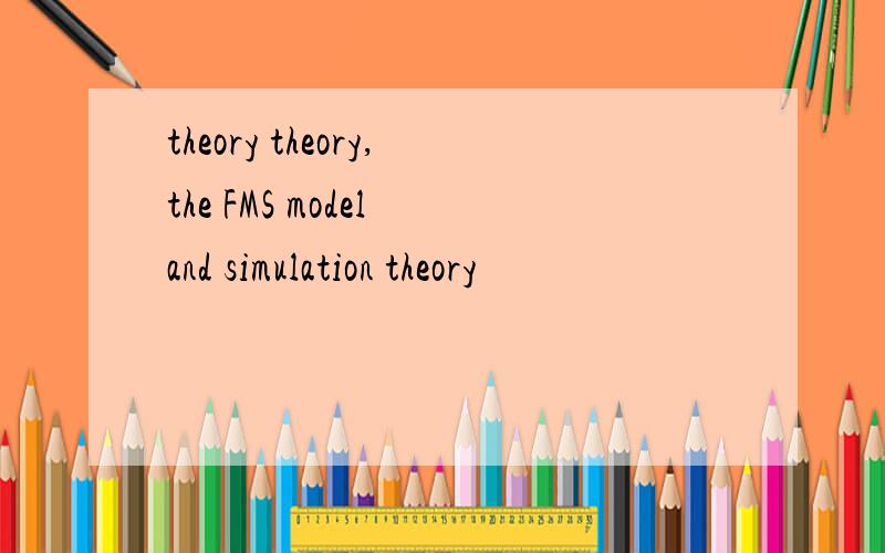 theory theory,the FMS model and simulation theory