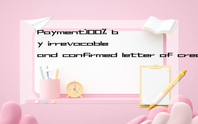 Payment:100% by irrevocable and confirmed letter of credit to be opened in our favor through A1 ba这句话怎么翻译啊.前面的我懂,后面的不是很清楚.