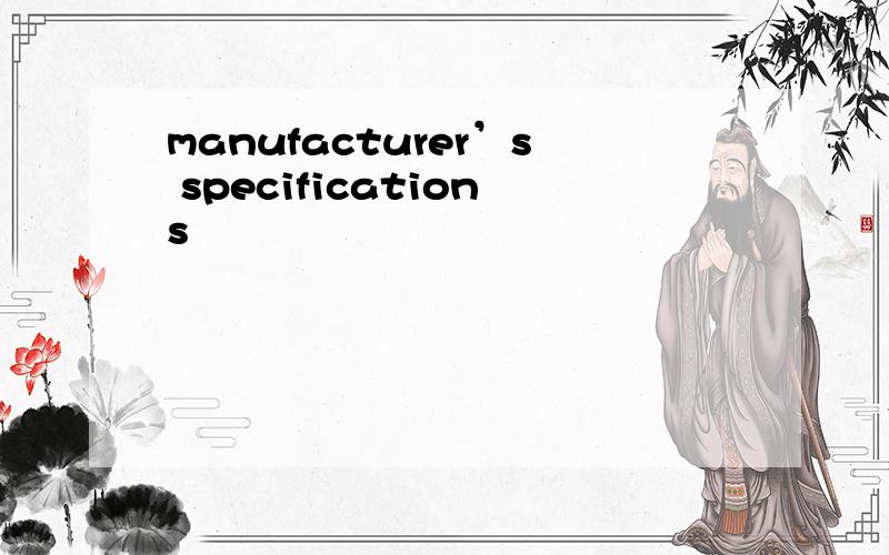 manufacturer’s specifications