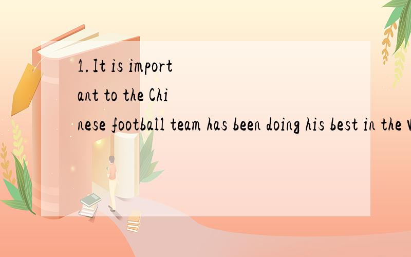 1.It is important to the Chinese football team has been doing his best in the World Cup.求这句话用matter.意思不变.帮我回答的都是好人