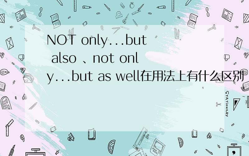 NOT only...but also 、not only...but as well在用法上有什么区别 意思是否相同