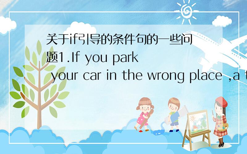 关于if引导的条件句的一些问题1.If you park your car in the wrong place ,a traffic policeman soon ( )(find)it.2.You never( )(pass)this test if you don't work hard.
