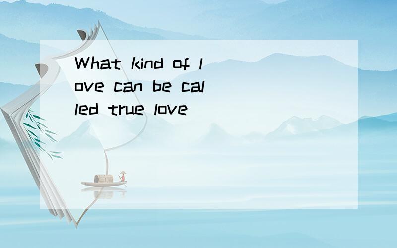 What kind of love can be called true love